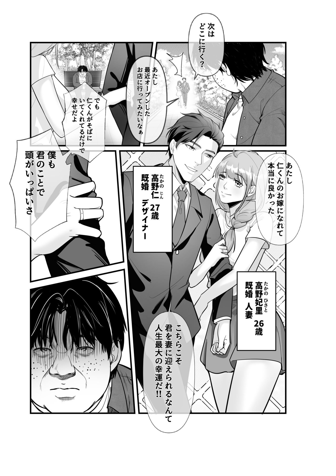 入れ替わりゲーム サンプル2ページ目