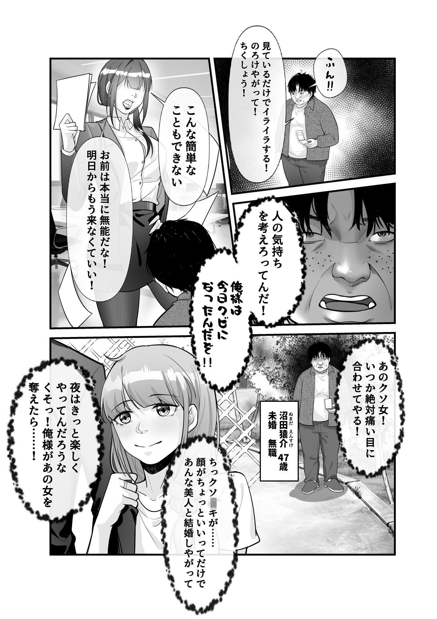 入れ替わりゲーム サンプル3ページ目