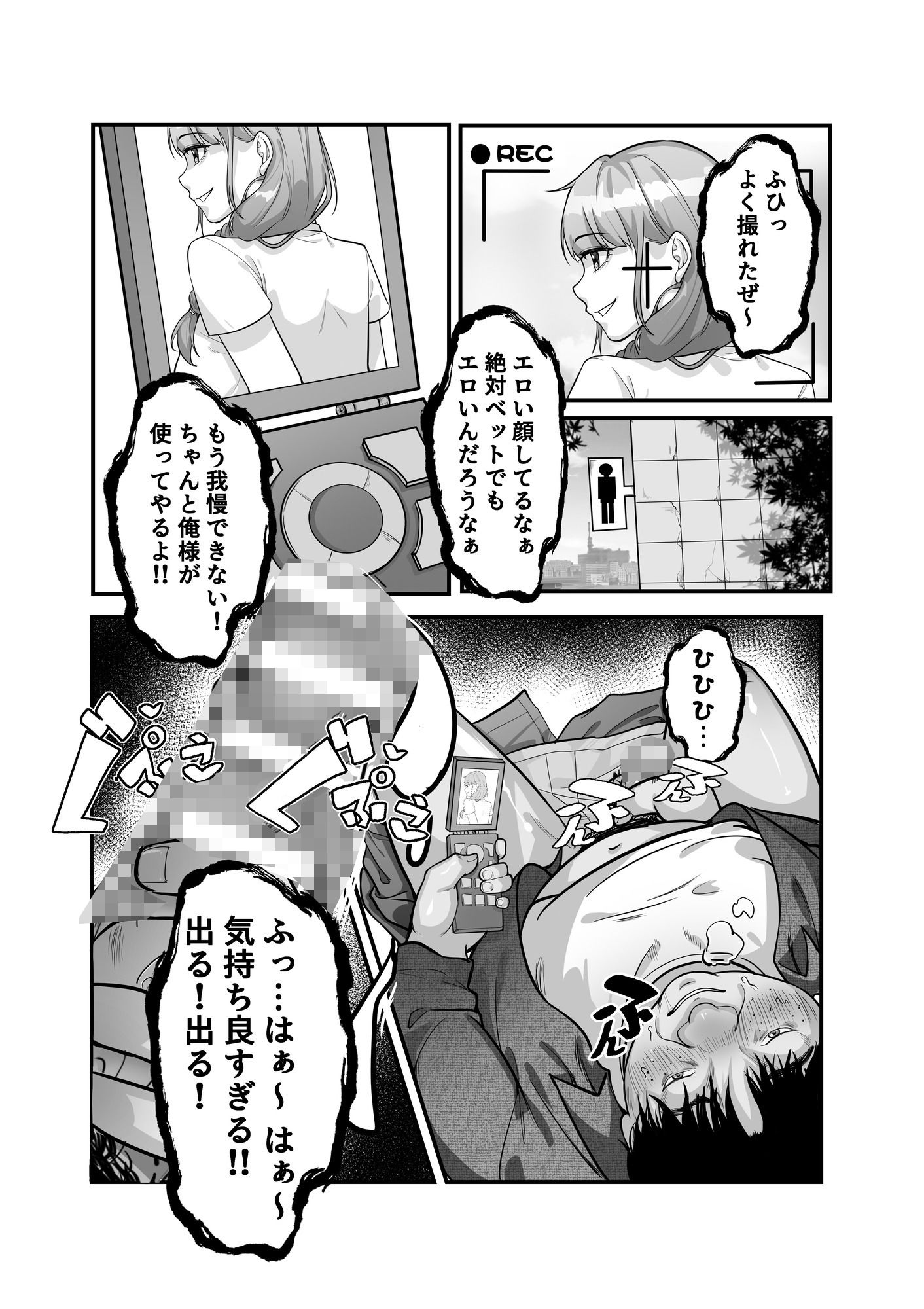 入れ替わりゲーム サンプル5ページ目