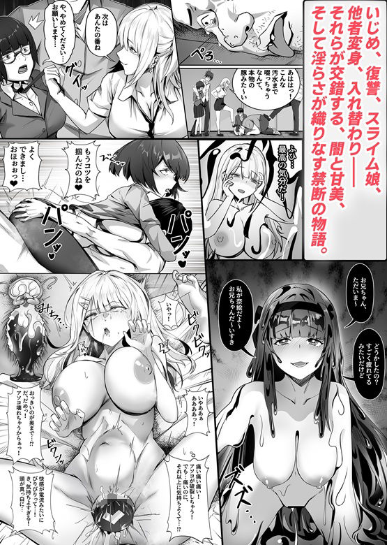 妹々粘液 サンプル5ページ目