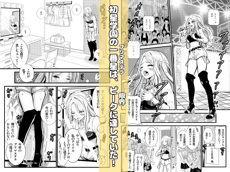 会長が落ちて込んでたから、覚醒した僕が、わからせた。 サンプル1ページ目