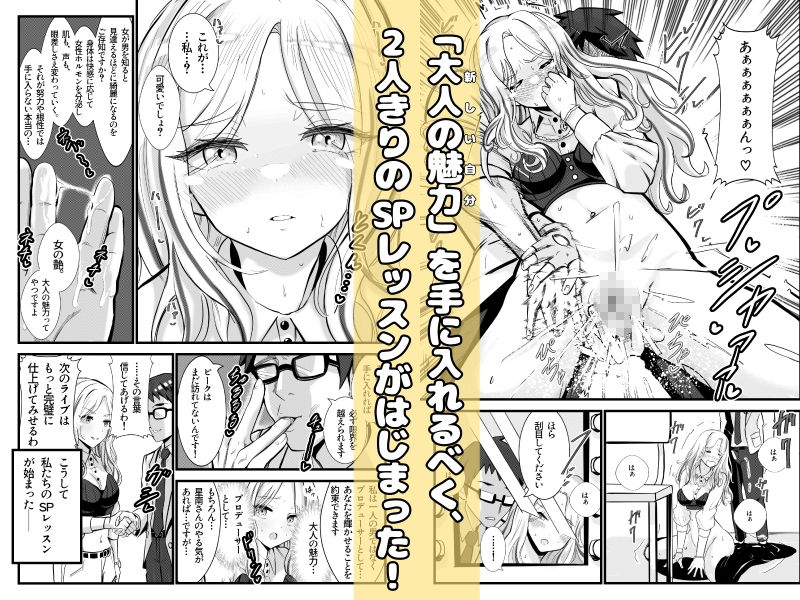 会長が落ちて込んでたから、覚醒した僕が、わからせた。 サンプル3ページ目