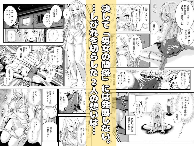 会長が落ちて込んでたから、覚醒した僕が、わからせた。 サンプル6ページ目