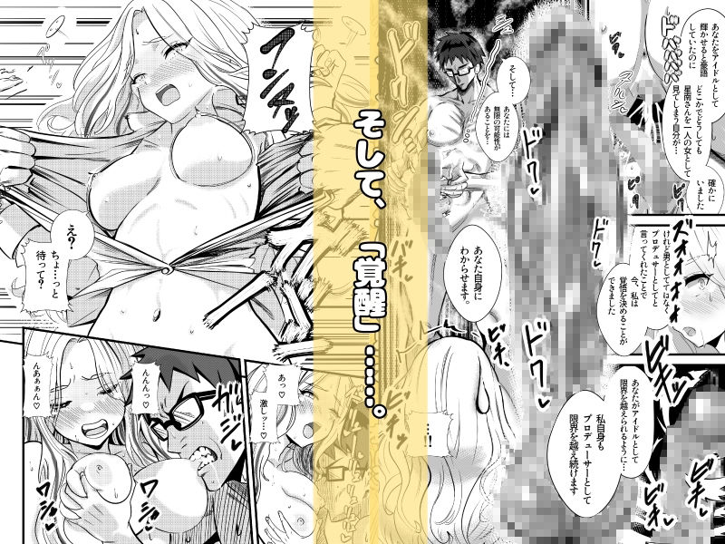 会長が落ちて込んでたから、覚醒した僕が、わからせた。 サンプル8ページ目