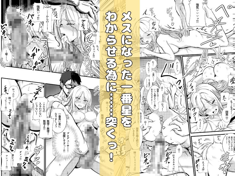 会長が落ちて込んでたから、覚醒した僕が、わからせた。 サンプル9ページ目