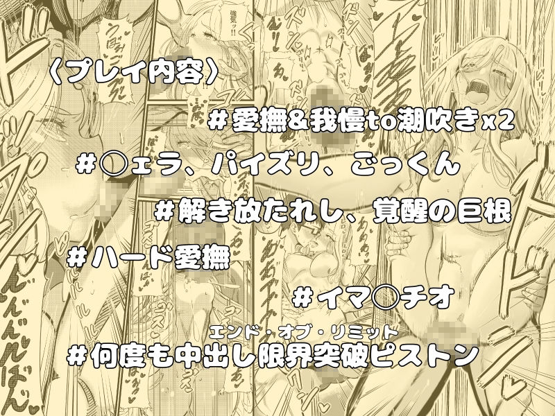 会長が落ちて込んでたから、覚醒した僕が、わからせた。 サンプル10ページ目