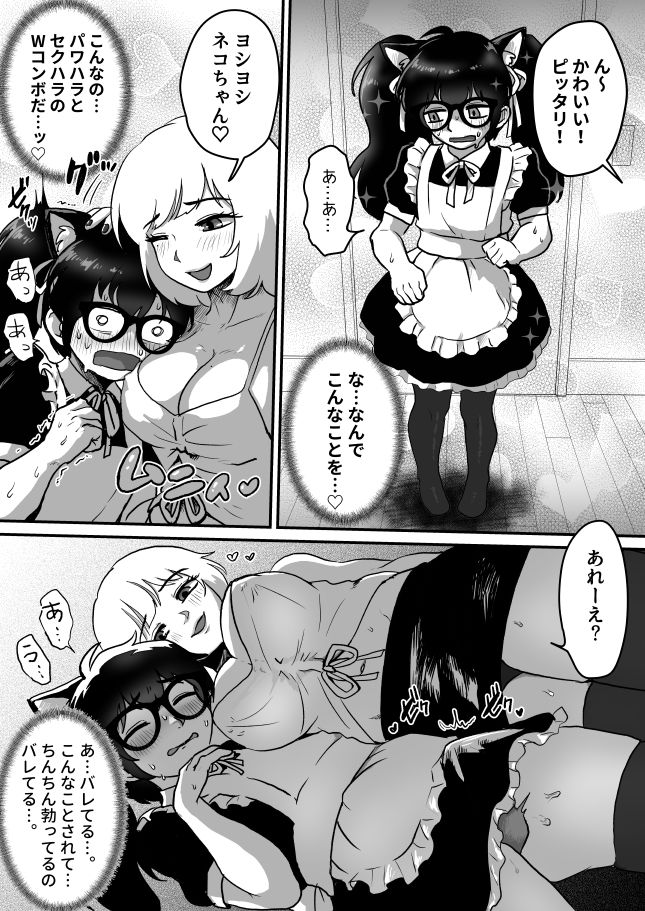 巨乳巨根シーメールインフルエンサーの男の娘マネージャーになった僕 サンプル1ページ目
