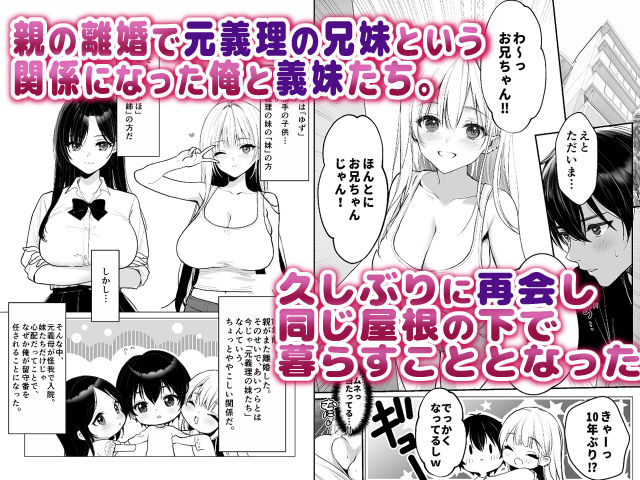 発情中の義妹がムレ乳見せてくるんだが サンプル1ページ目