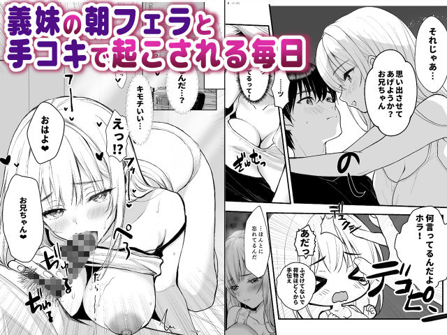発情中の義妹がムレ乳見せてくるんだが サンプル3ページ目