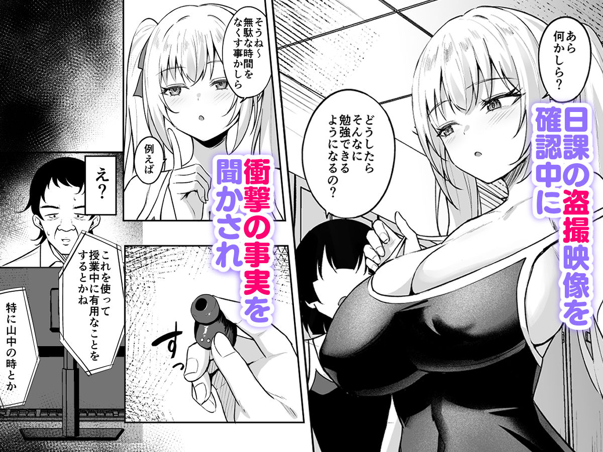 催●イヤホン  -生意気女を常識改変- サンプル2ページ目