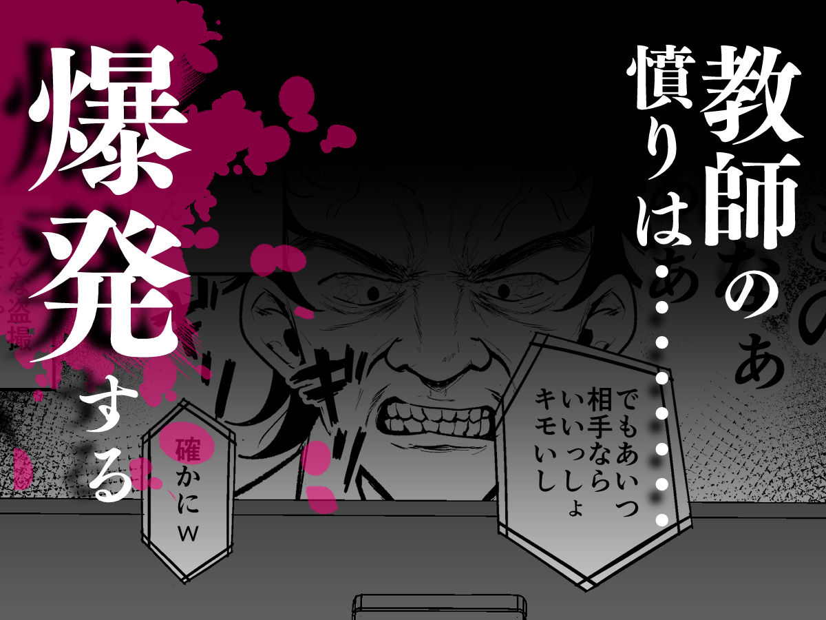 催●イヤホン  -生意気女を常識改変- サンプル3ページ目