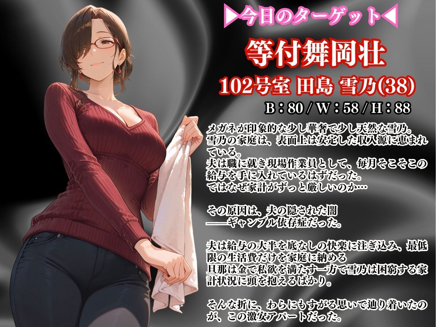 【4K高画質】人妻限定アパート 102号室 田島雪乃 〜大家のペットになった日編〜 サンプル2ページ目