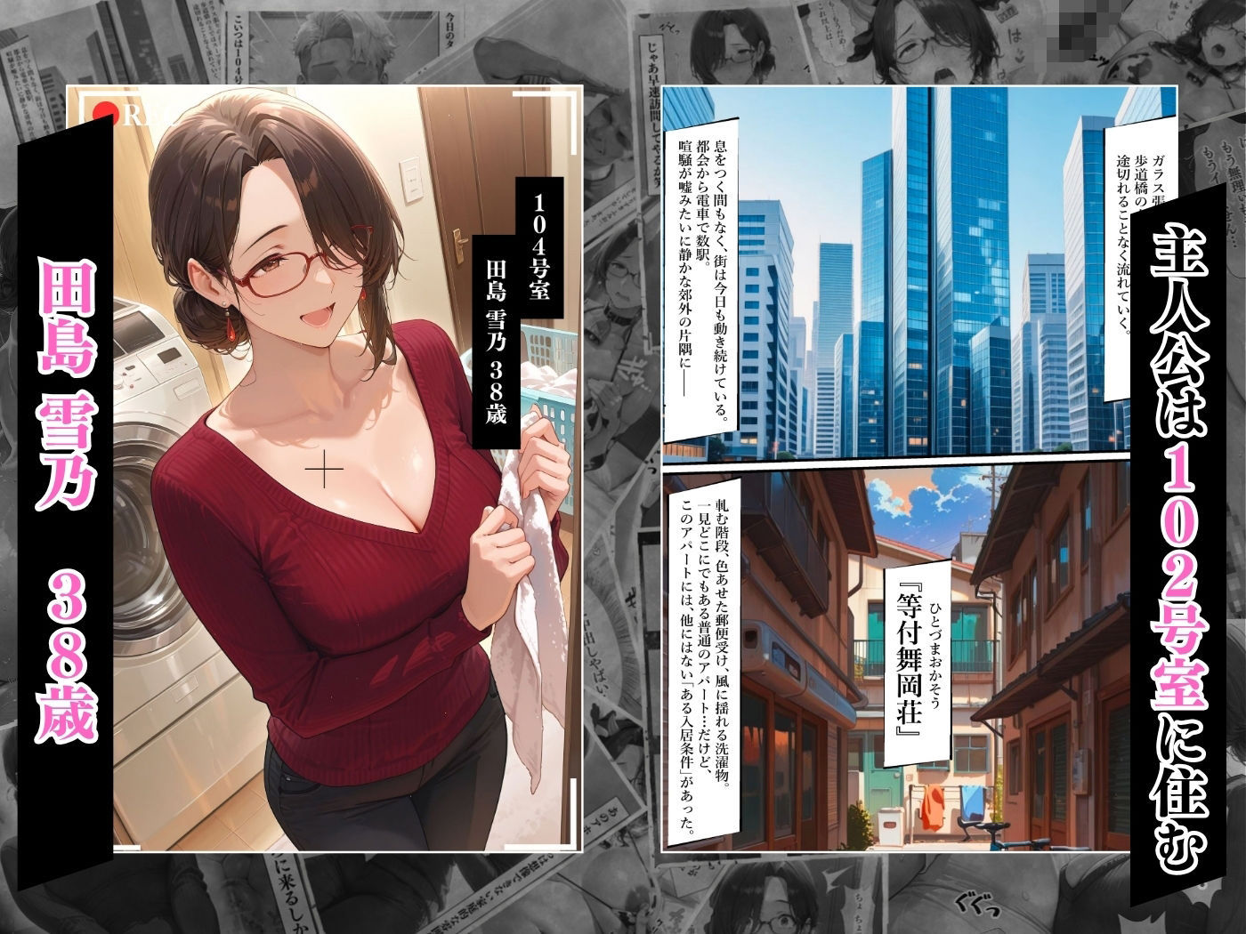 【4K高画質】人妻限定アパート 102号室 田島雪乃 〜大家のペットになった日編〜 サンプル4ページ目