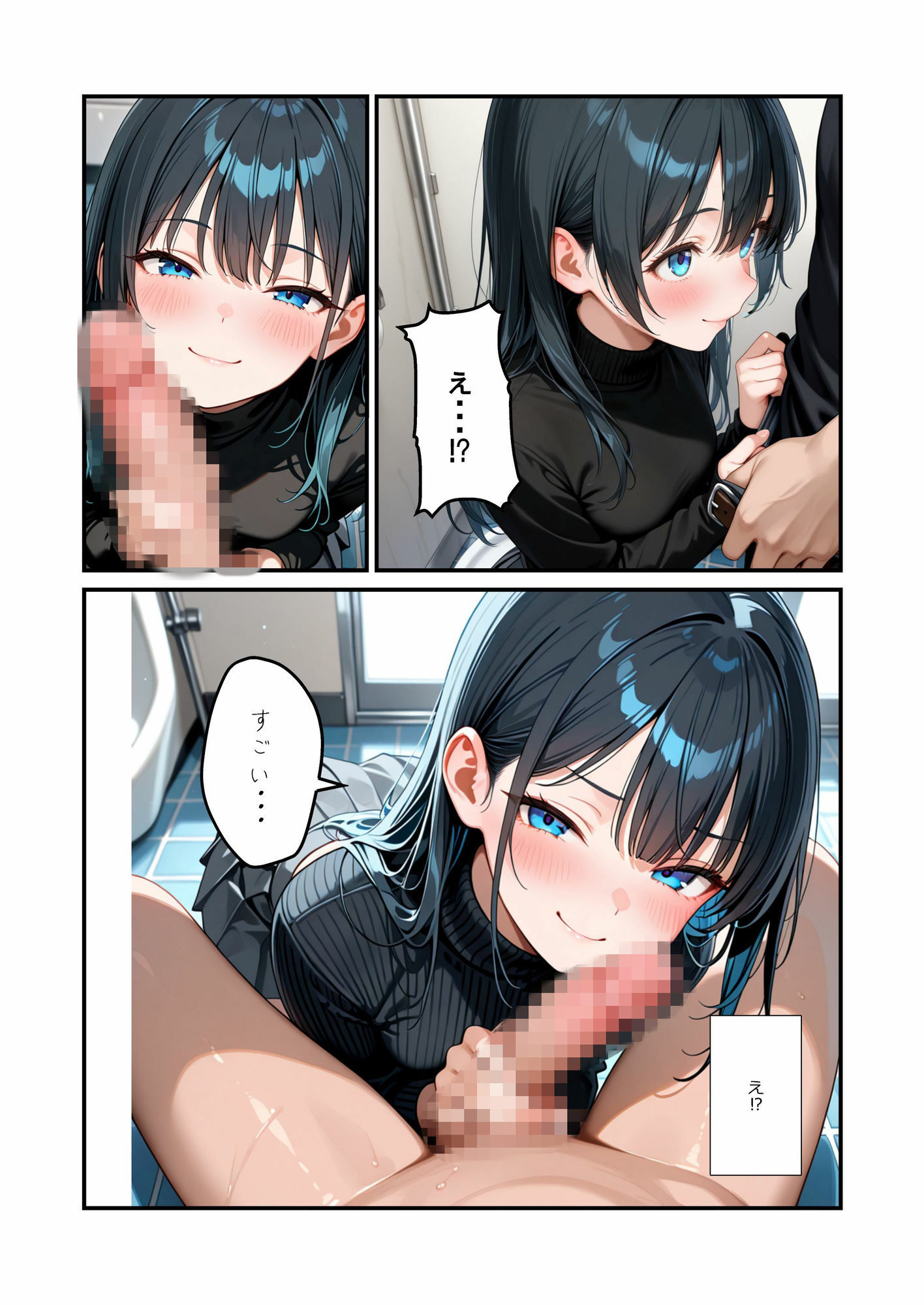 しあわせな性策 サンプル3ページ目