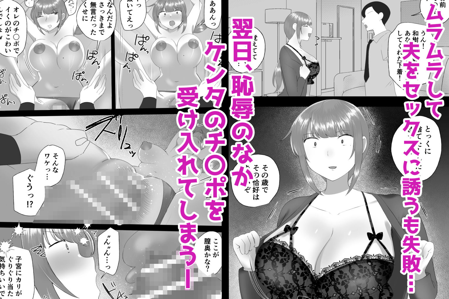 僕の大好きなサレ妻かーちゃんが悪友の野球部青年に寝取られるなんて… サンプル6ページ目
