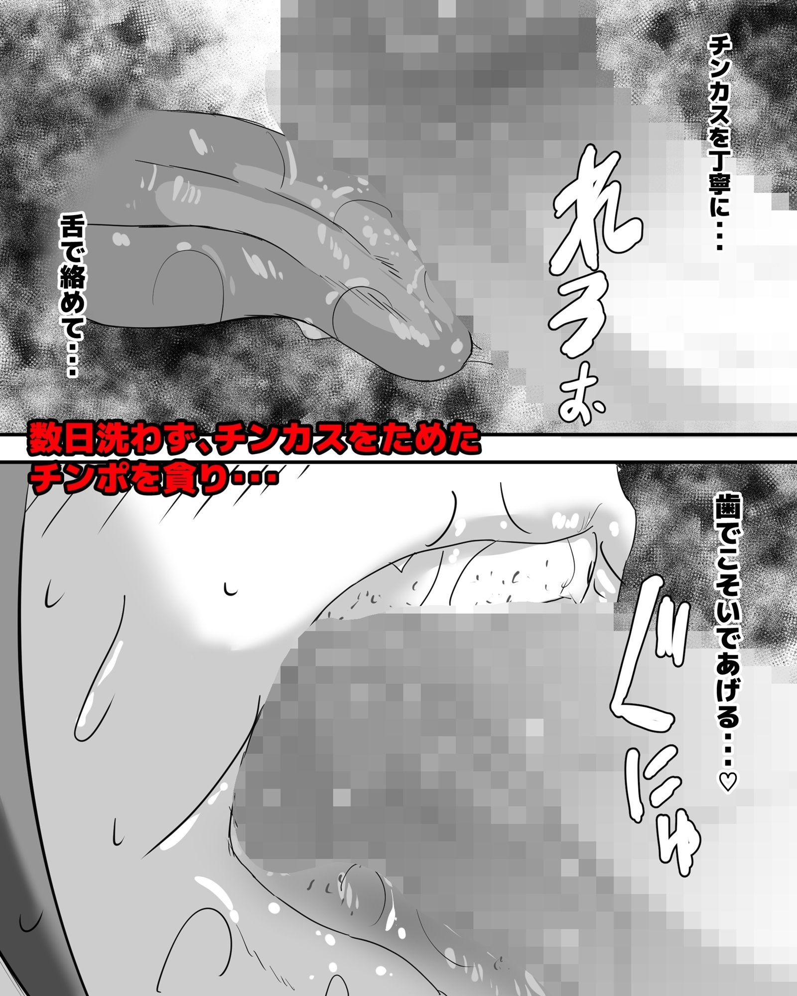浴尿女と便所不潔オナニー サンプル3ページ目