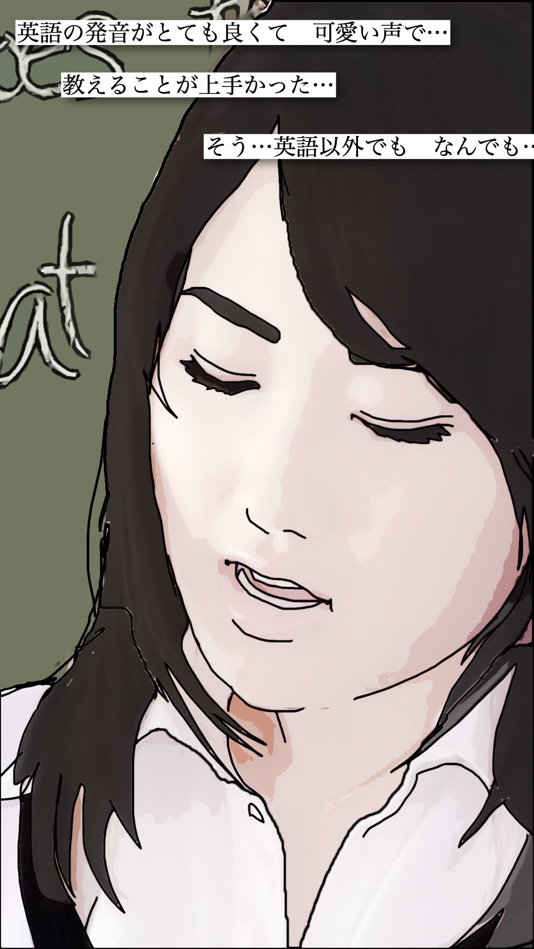 僕が本気で好きになった  体育教師と結婚していた多恵先生 サンプル3ページ目