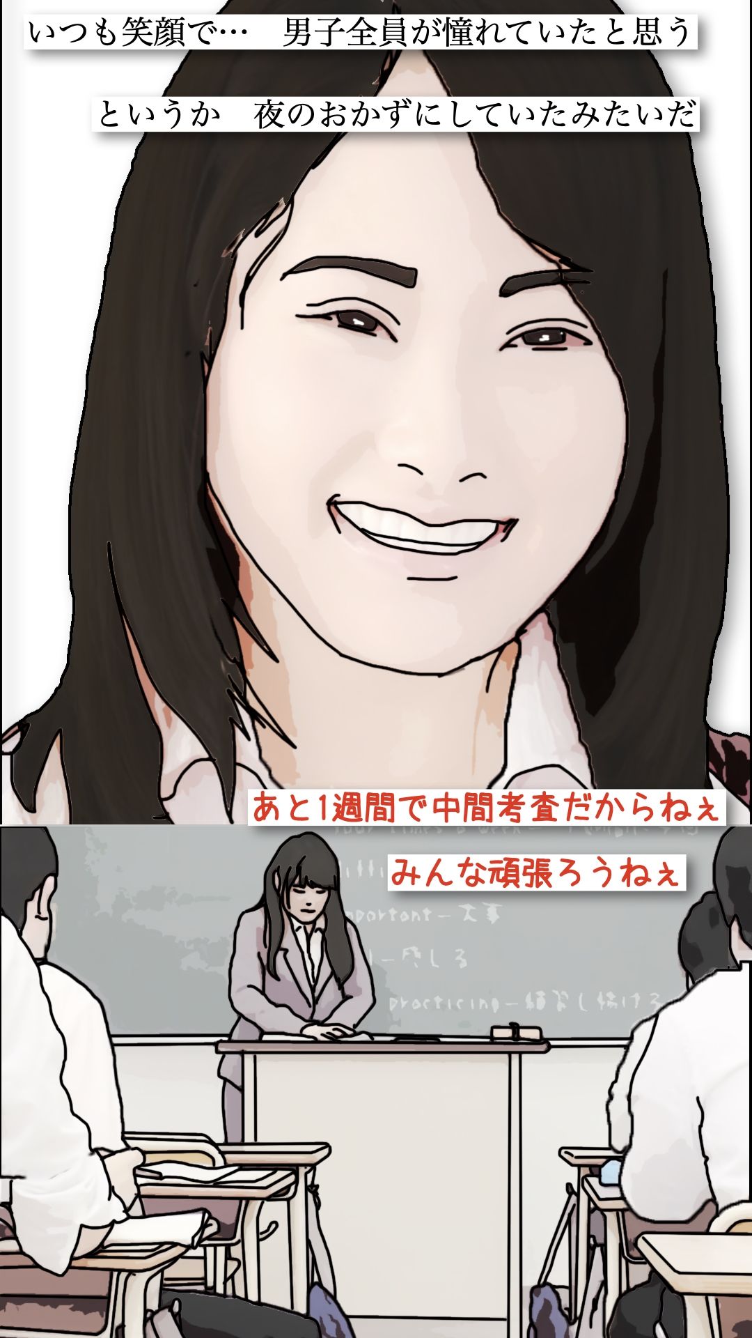 僕が本気で好きになった  体育教師と結婚していた多恵先生 サンプル5ページ目