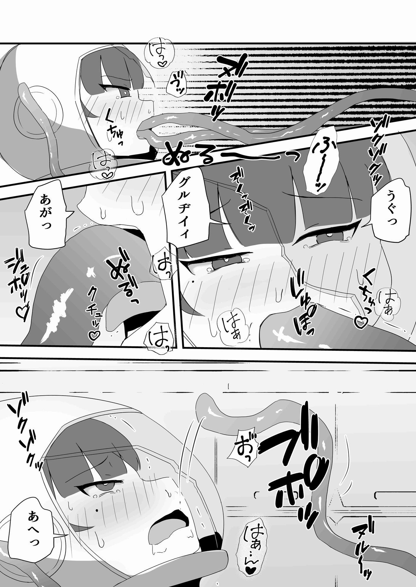 触手にスーツ破壊され種付けされる女 サンプル2ページ目