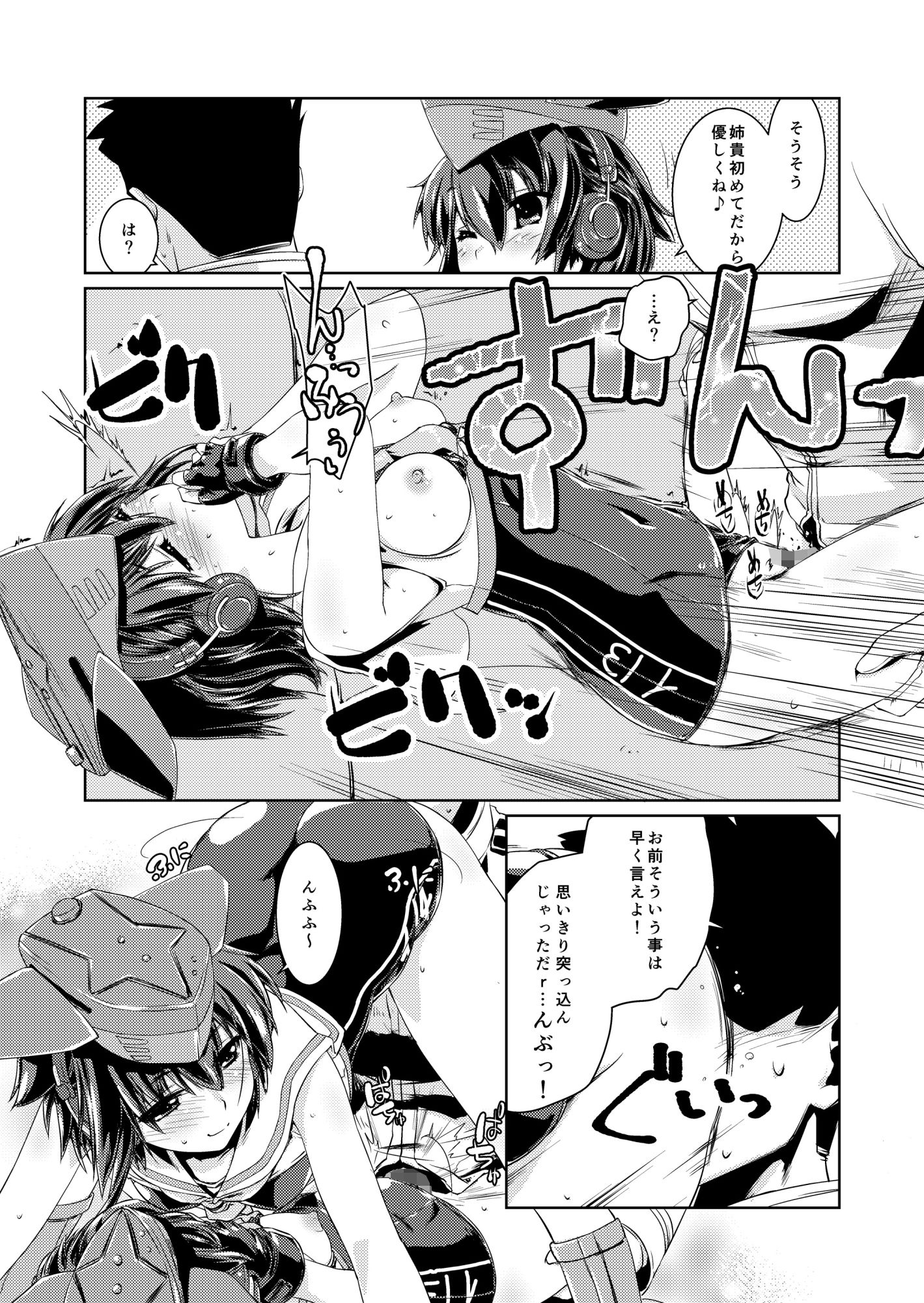 13と14はあそびたい！ サンプル2ページ目