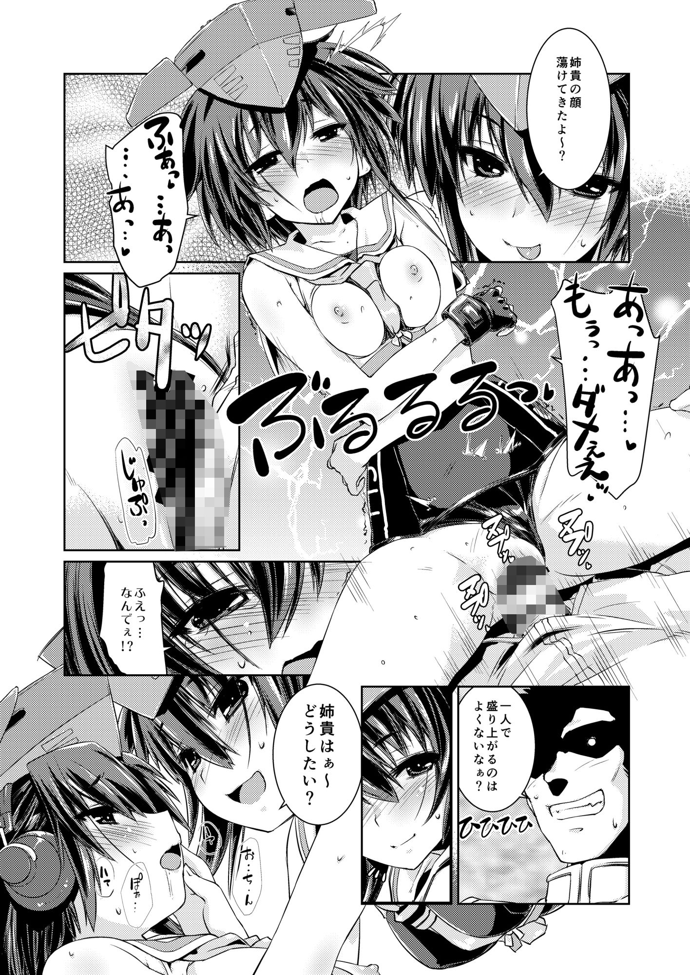 13と14はあそびたい！ サンプル4ページ目