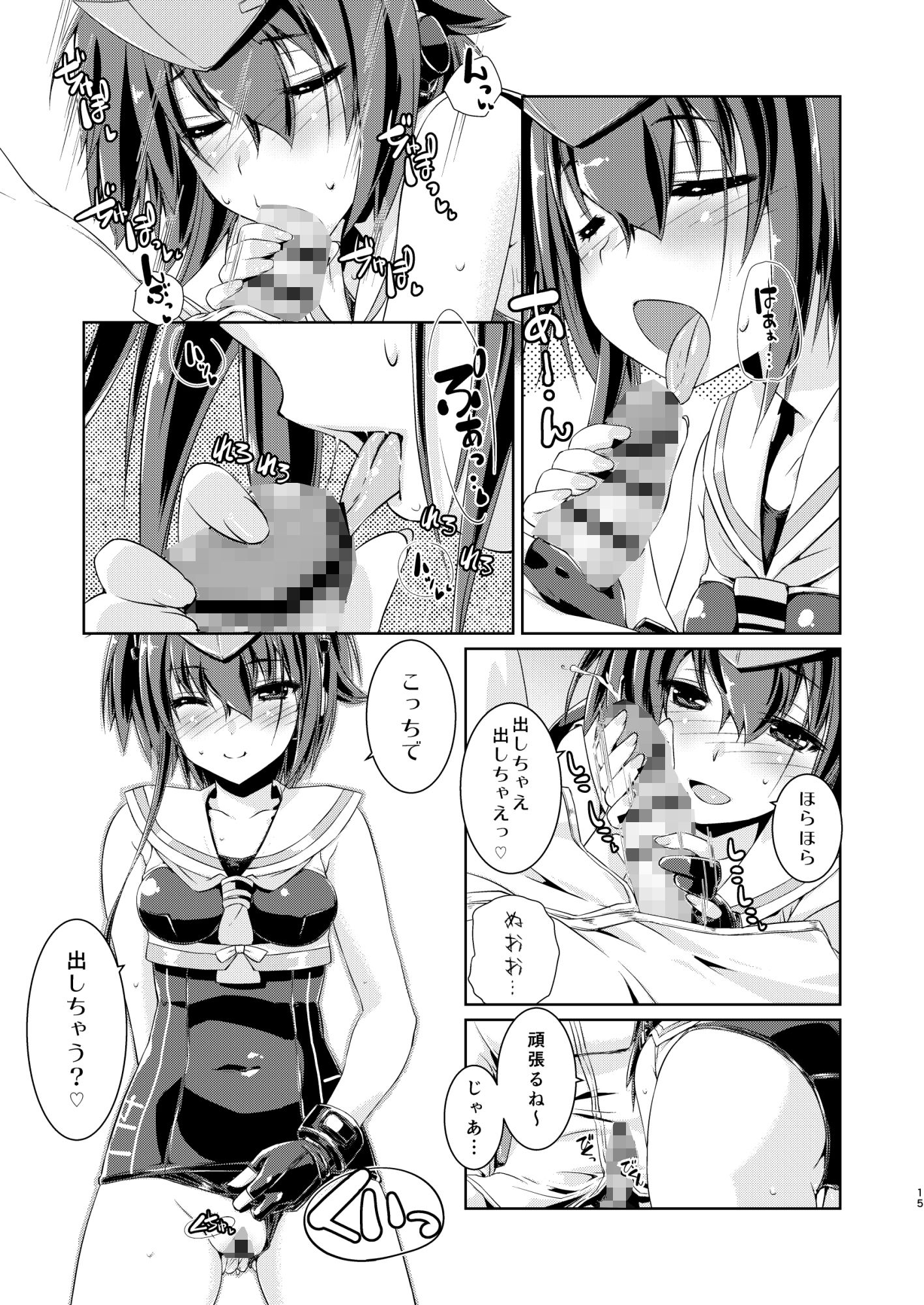 13と14はあそびたい！2 サンプル2ページ目