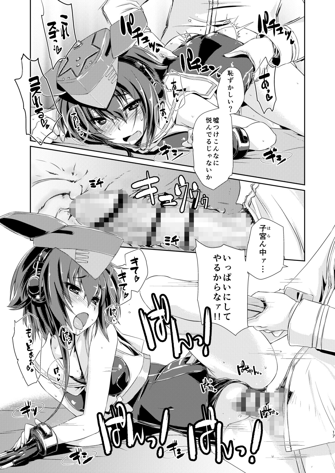 13と14はあそびたい！2 サンプル3ページ目