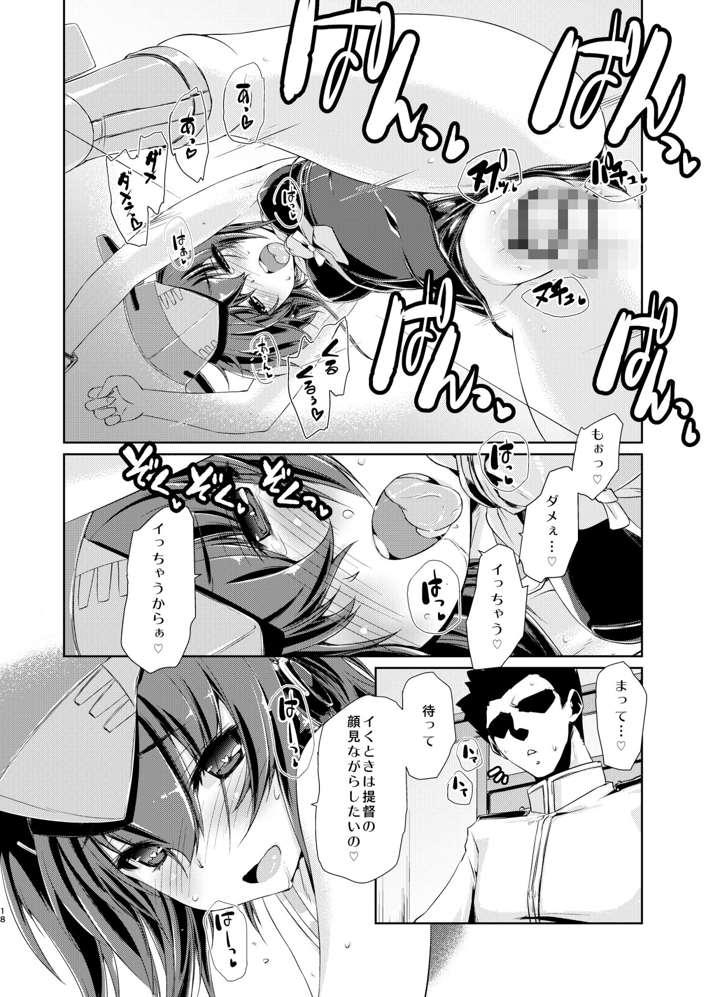 13と14はあそびたい！2 サンプル4ページ目