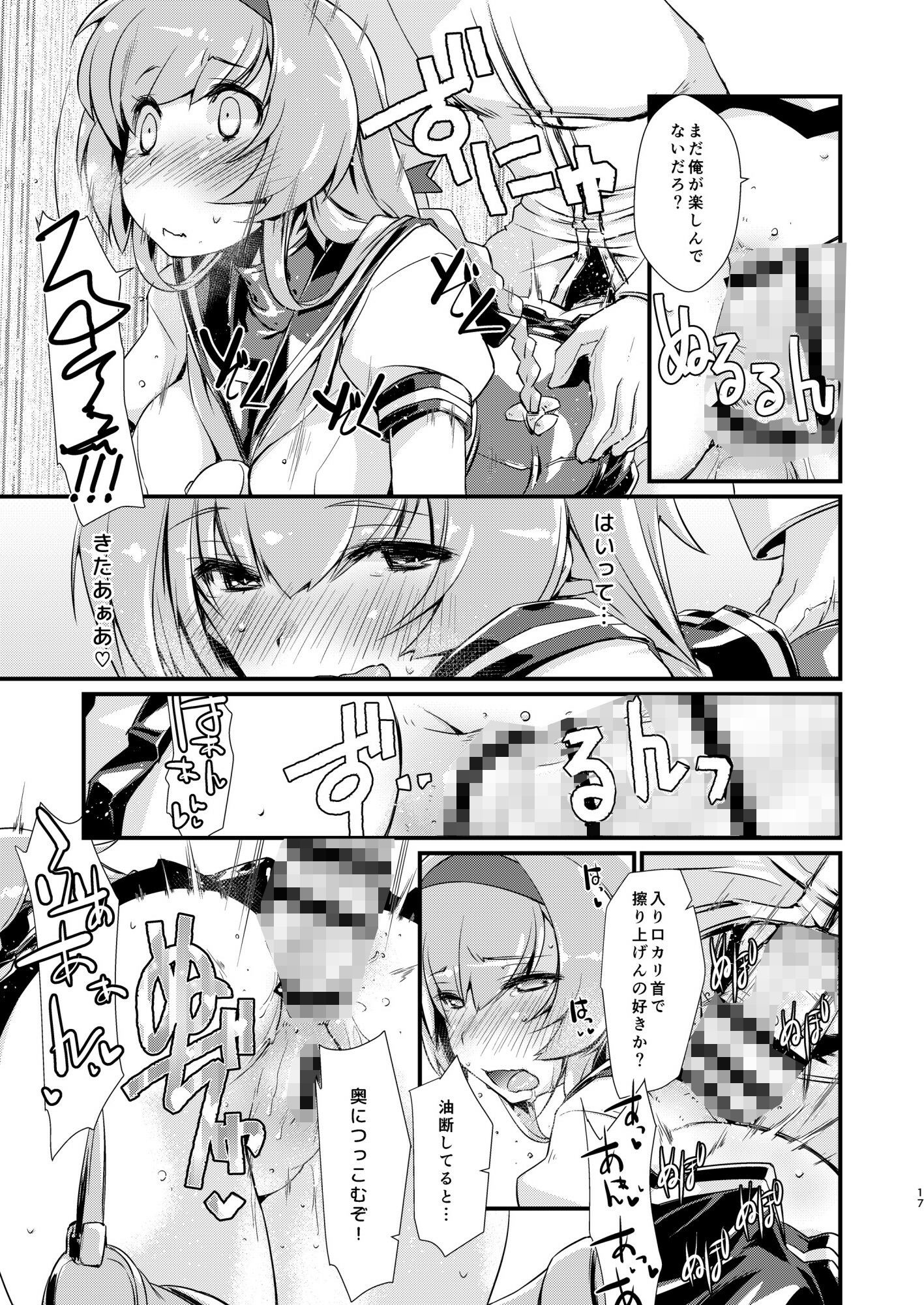 秋月と照月はしりたがり。前編 サンプル3ページ目
