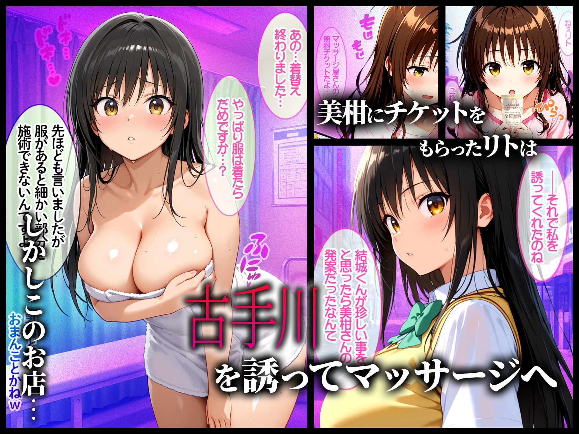 性を取り締まる風紀委員が…媚薬マッサージで快感の虜にされる話 サンプル1ページ目