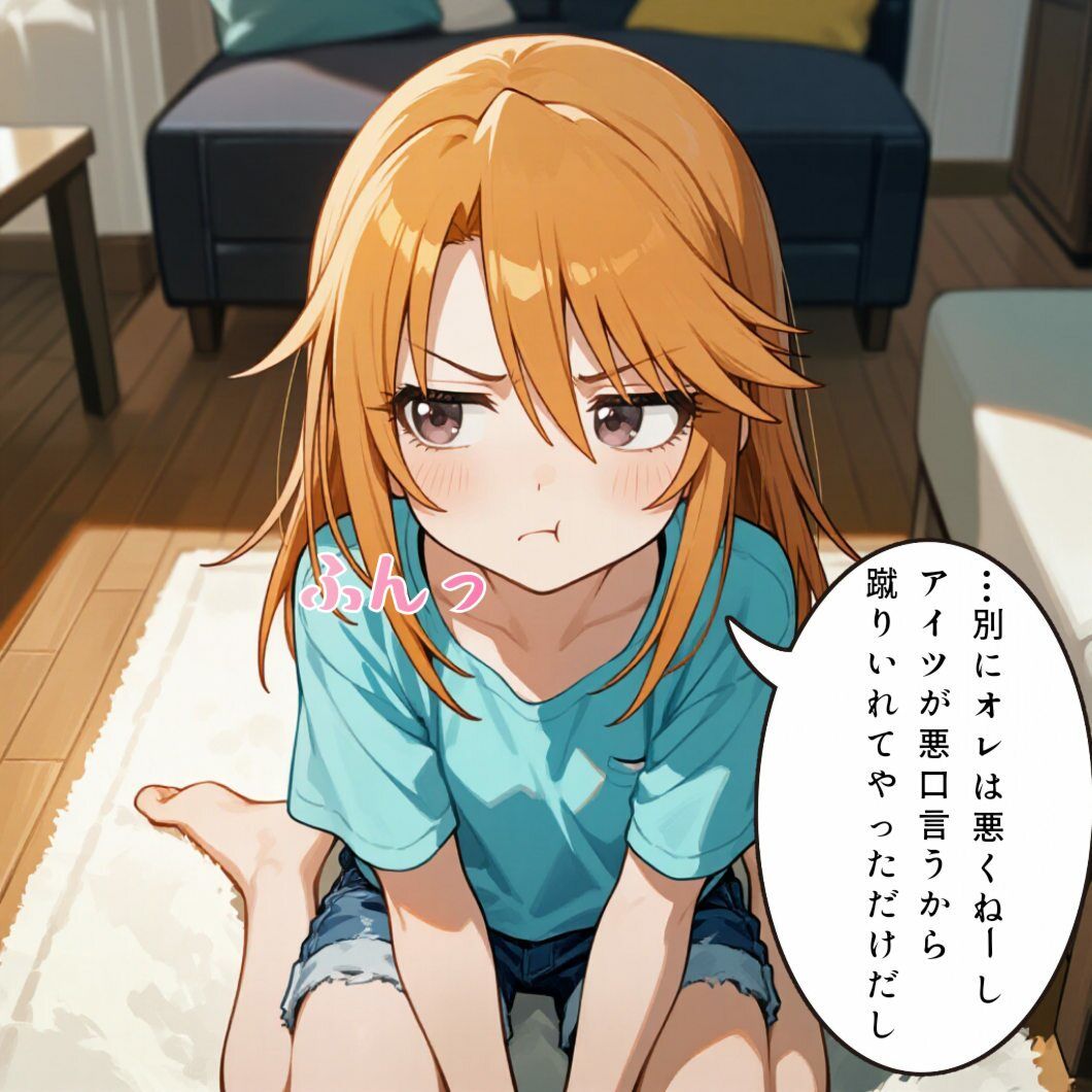 強がる晴にお尻叩きのお仕置き サンプル2ページ目