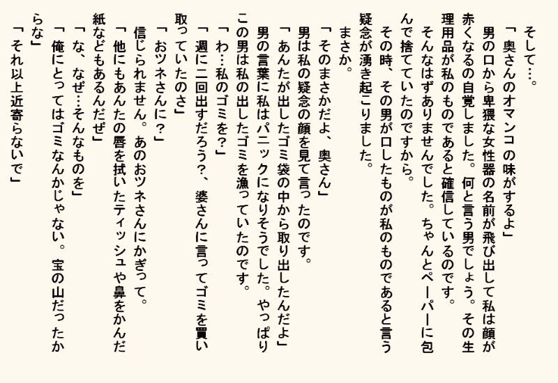 小説・監禁種付け部屋 サンプル8ページ目