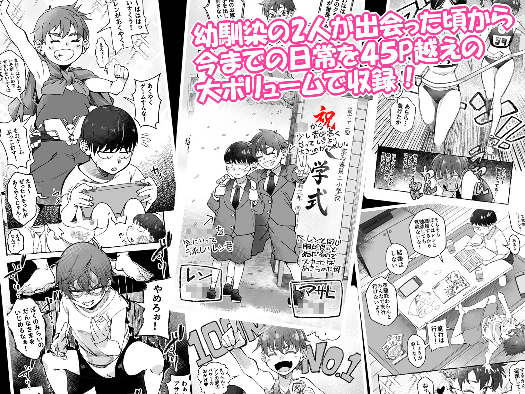 ボーイッシュ幼馴染がギャル化してから勃起が止まらない！ サンプル8ページ目