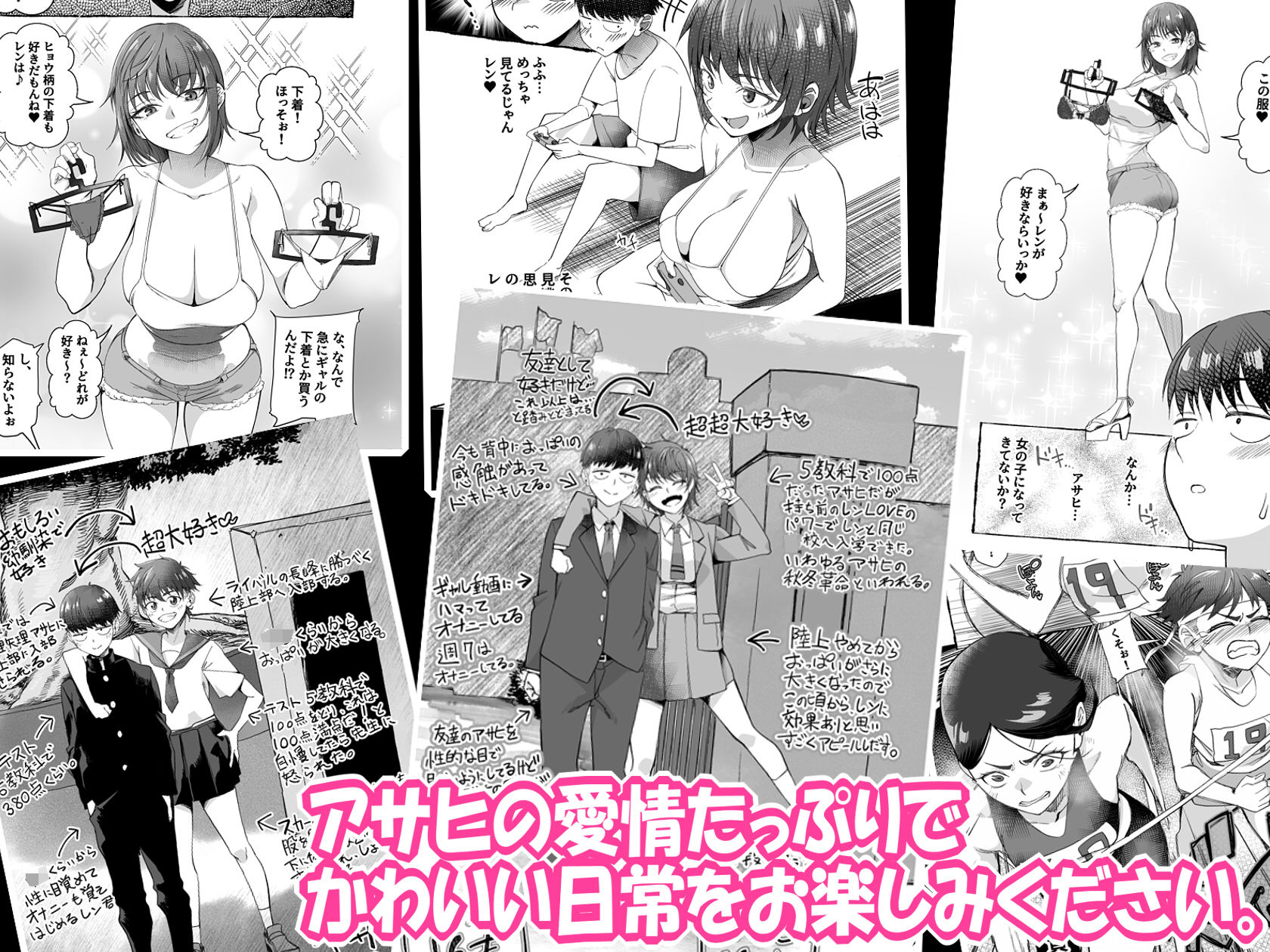 ボーイッシュ幼馴染がギャル化してから勃起が止まらない！ サンプル9ページ目