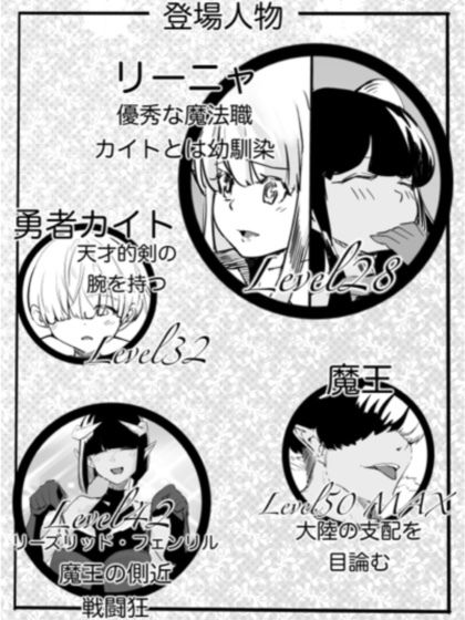 勇者の敗北 サンプル1ページ目