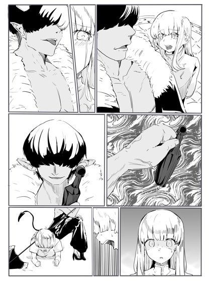 勇者の敗北 サンプル3ページ目