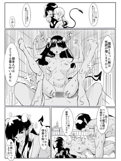 勇者の敗北 サンプル5ページ目