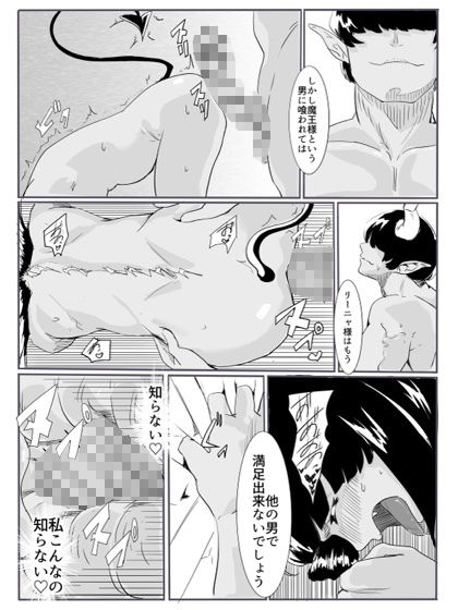 勇者の敗北 サンプル6ページ目