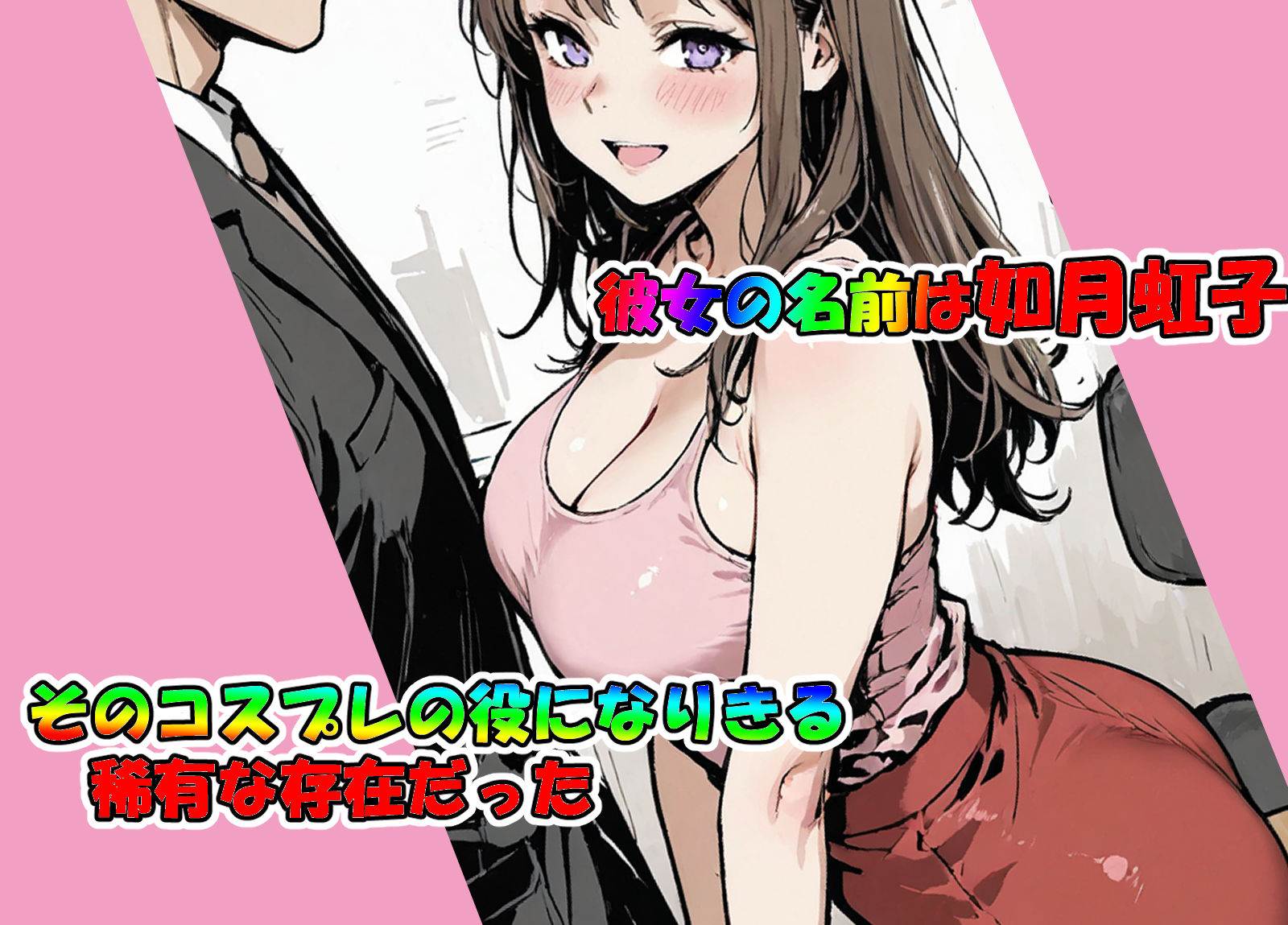 JKとアレしたら捕まっちゃうのでデリバリーイメクラを利用しよう サンプル6ページ目