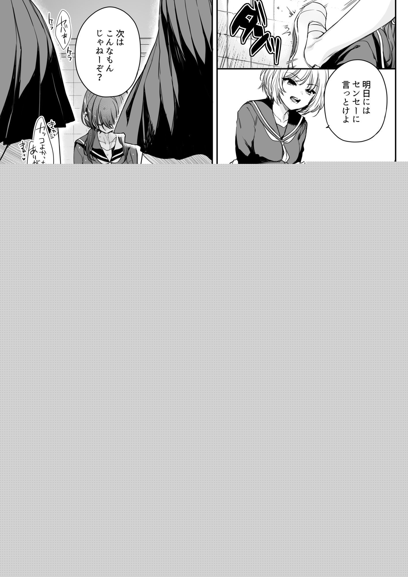 ワカラセ零-黒ギャルアカネの堕ちた原罪- サンプル5ページ目
