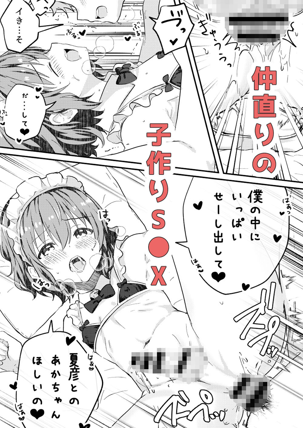 校内一の美少年と×××した話3 サンプル9ページ目