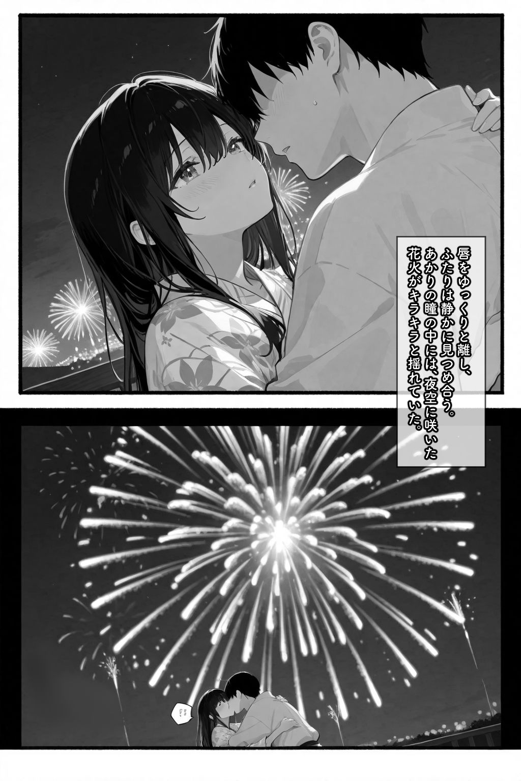 超優等生な俺の幼馴染が有名エロ配信者だった件 総集編1 サンプル8ページ目
