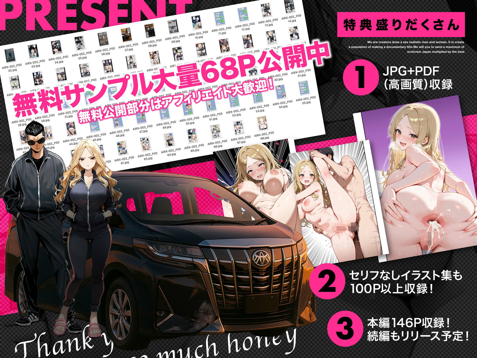 残クレアルフォード元ヤン人妻（32歳3人子持ちママ）NTR PART2（アナルSEX編） サンプル4ページ目