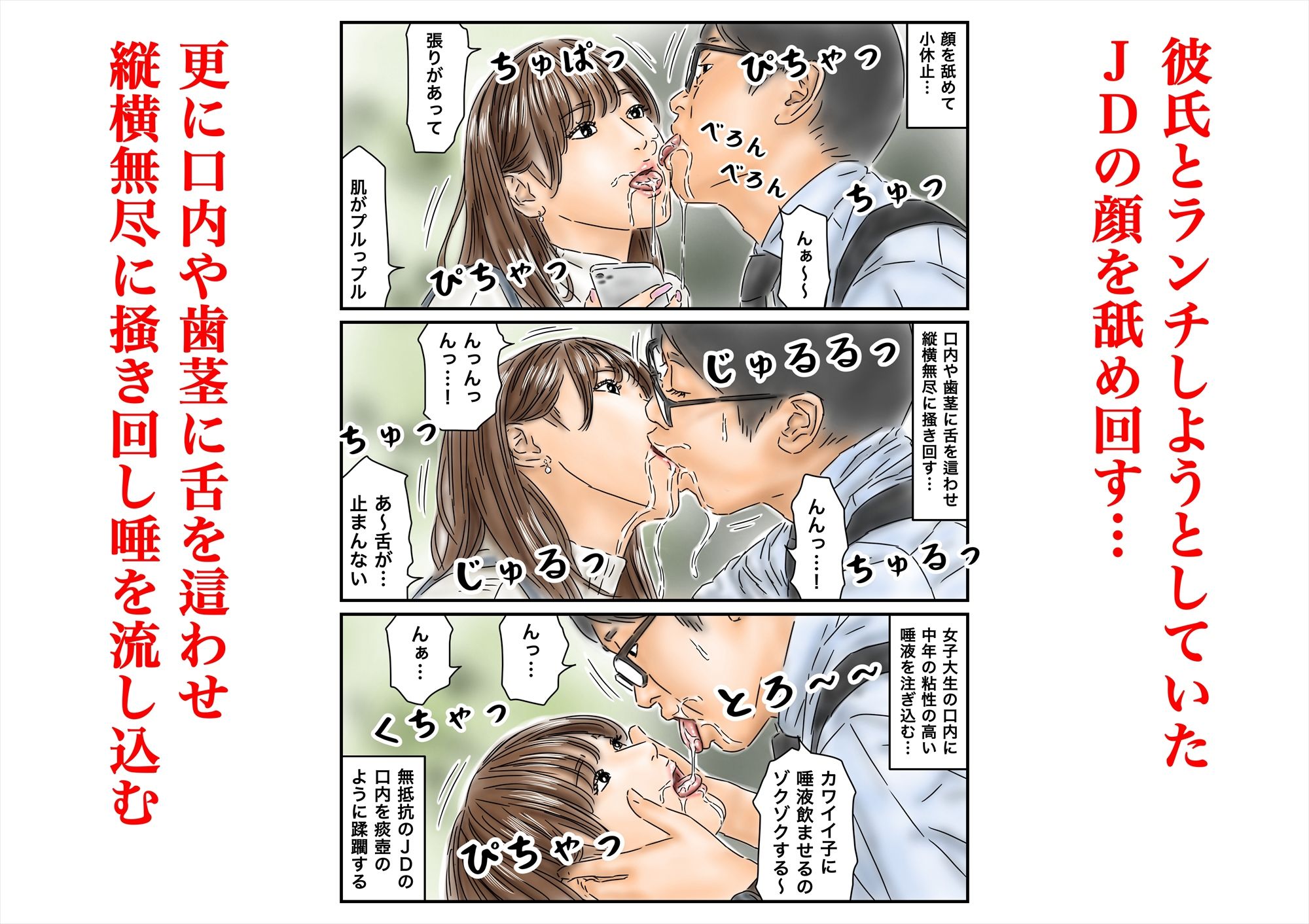 時間停止 キャンパスに侵入してキラキラJDをいただきます♪ サンプル3ページ目