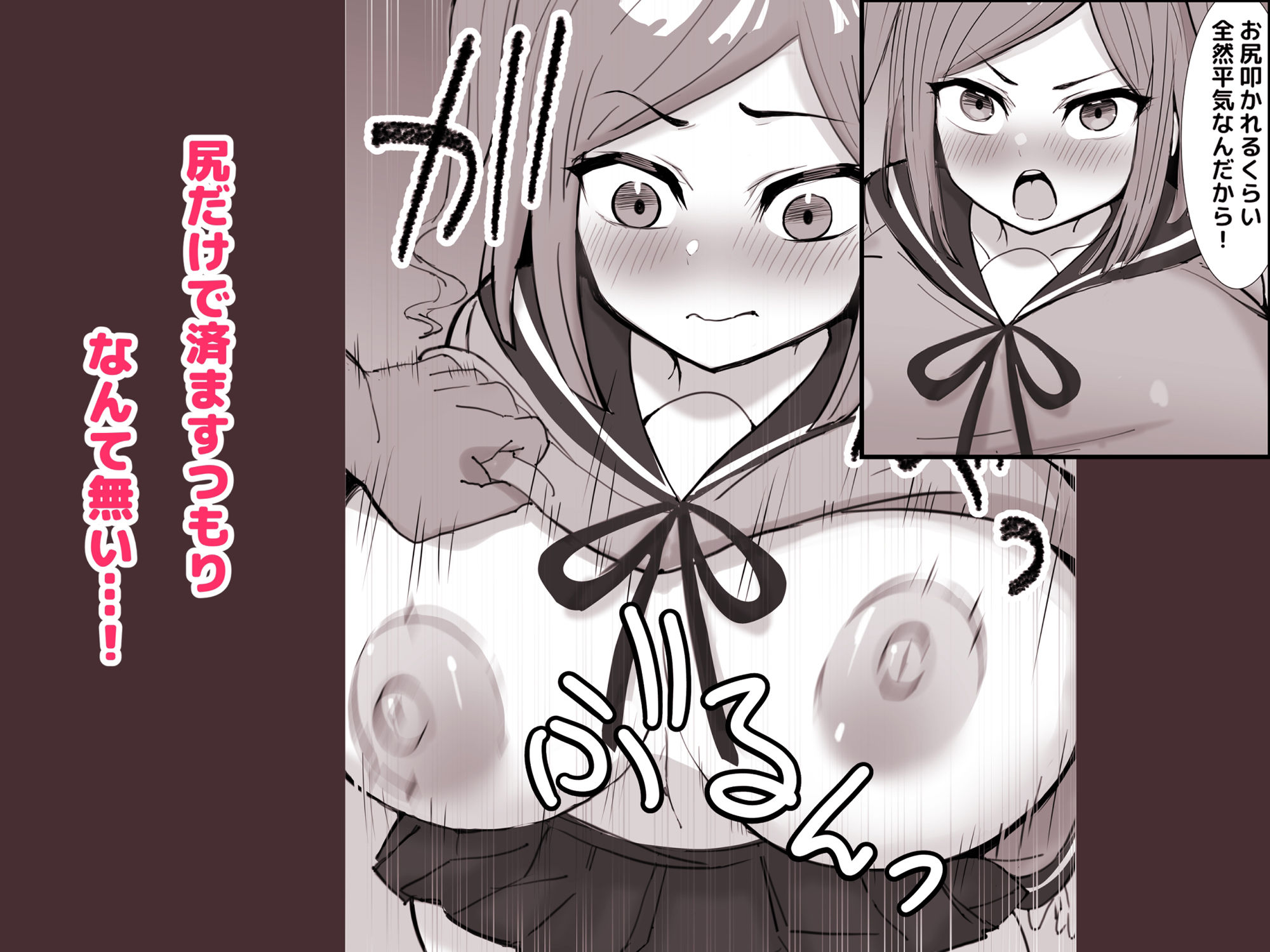 限界教師がナマイキ女子生徒に「ペンペン」する話 サンプル5ページ目