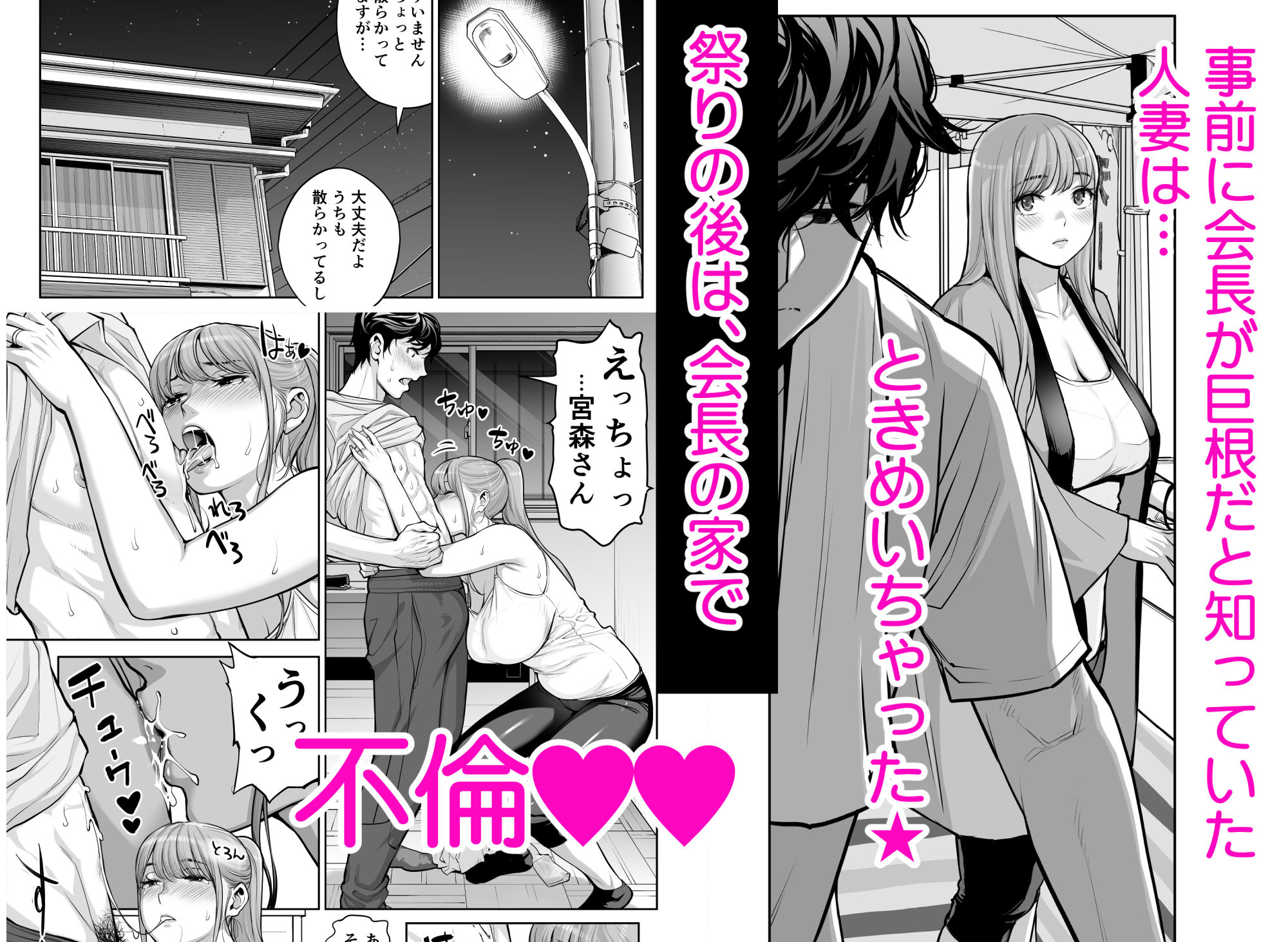 自治会の人妻はとてもHでした。4 夏祭り元実行委員宮森千鶴編 サンプル3ページ目