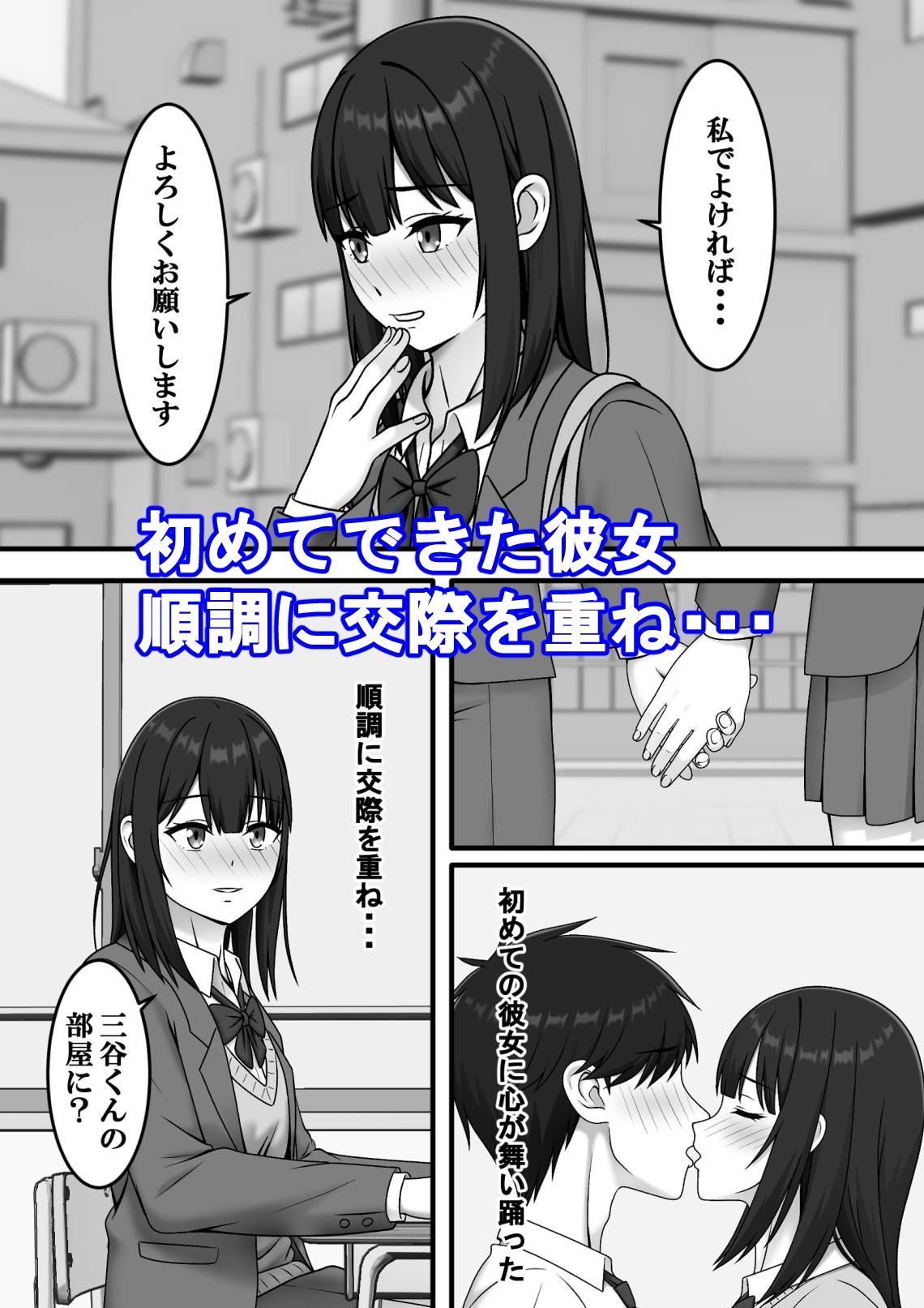 ある日突然さようなら サンプル1ページ目