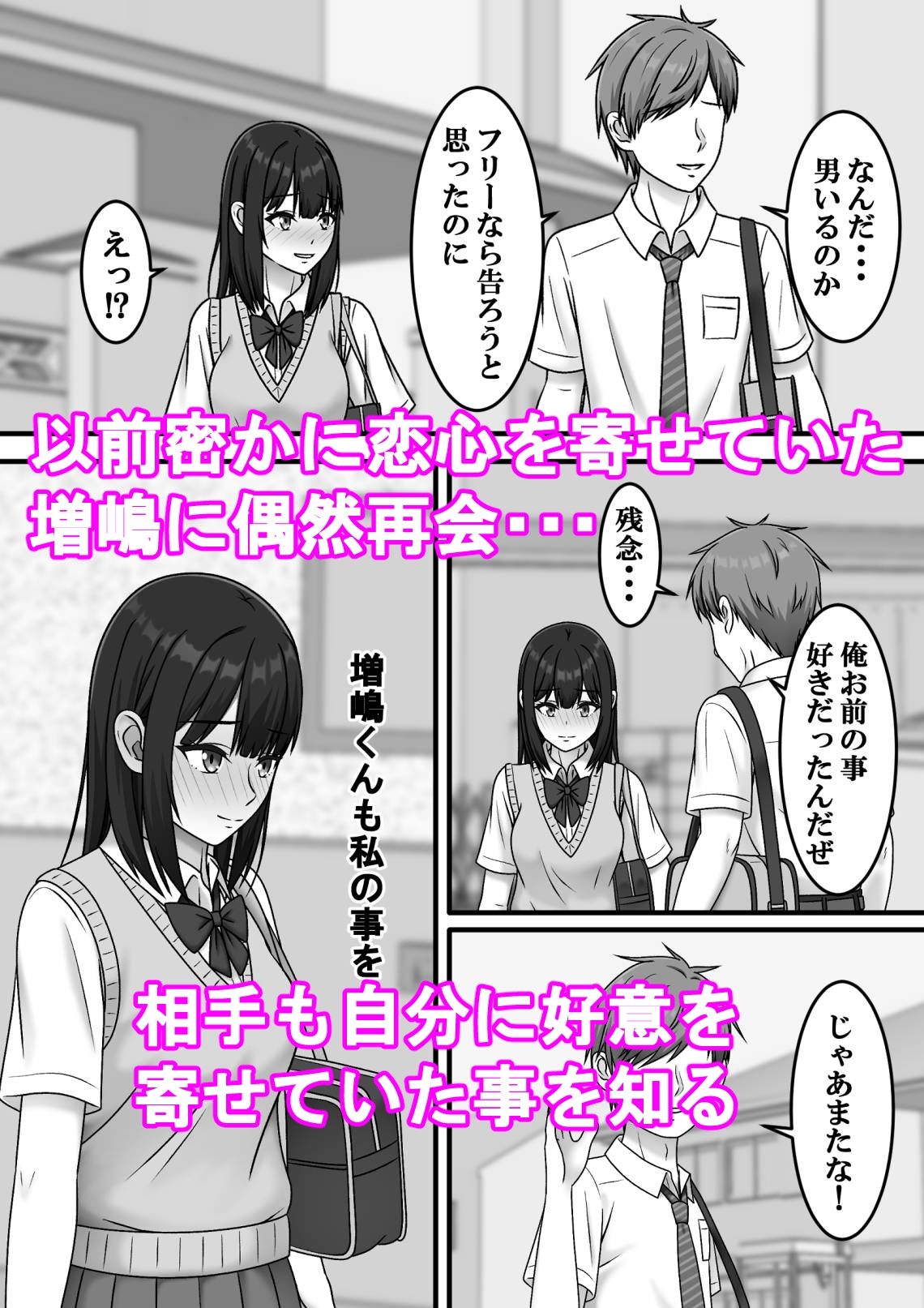 ある日突然さようなら サンプル3ページ目