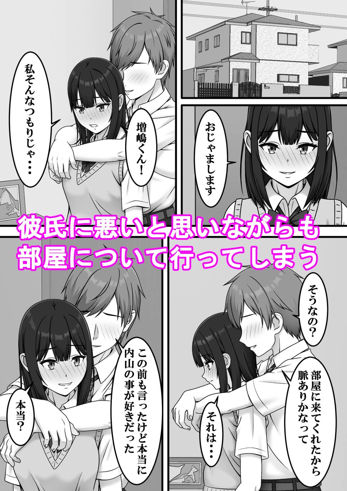 ある日突然さようなら サンプル4ページ目