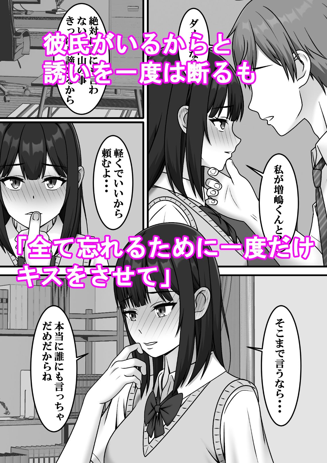 ある日突然さようなら サンプル5ページ目